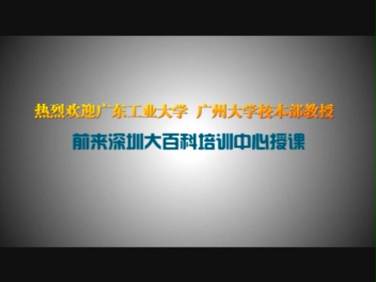 校本部老師深圳授課！